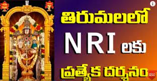 tirupati helps